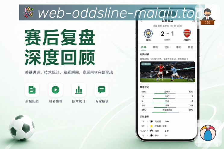 <strong>买球站</strong>轻量栏目App预览