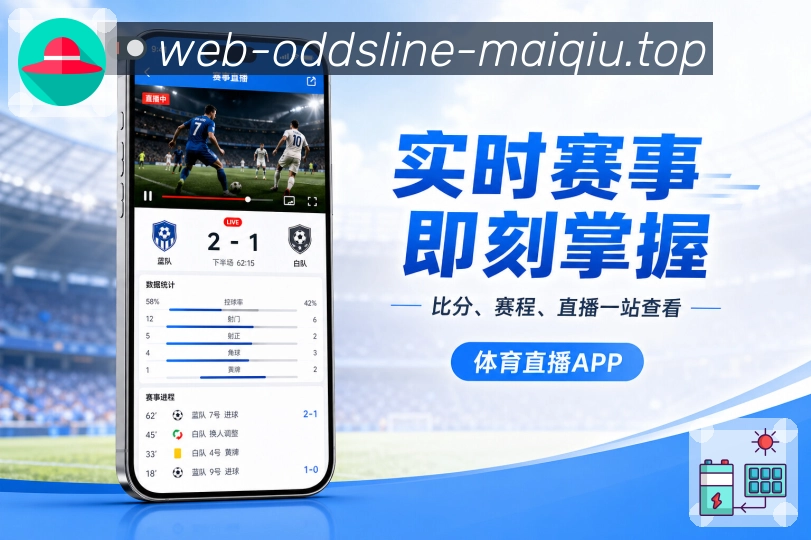 买球站 体育竞猜赛事APP访问示意图