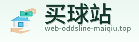 买球站 品牌logo
